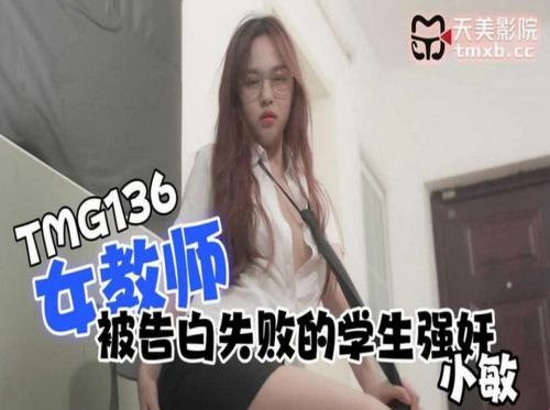 หลอกแม่บ้านหน้าอกใหญ่ได้สำเร็จ