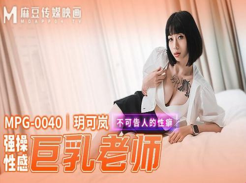 操導演的私人秘書